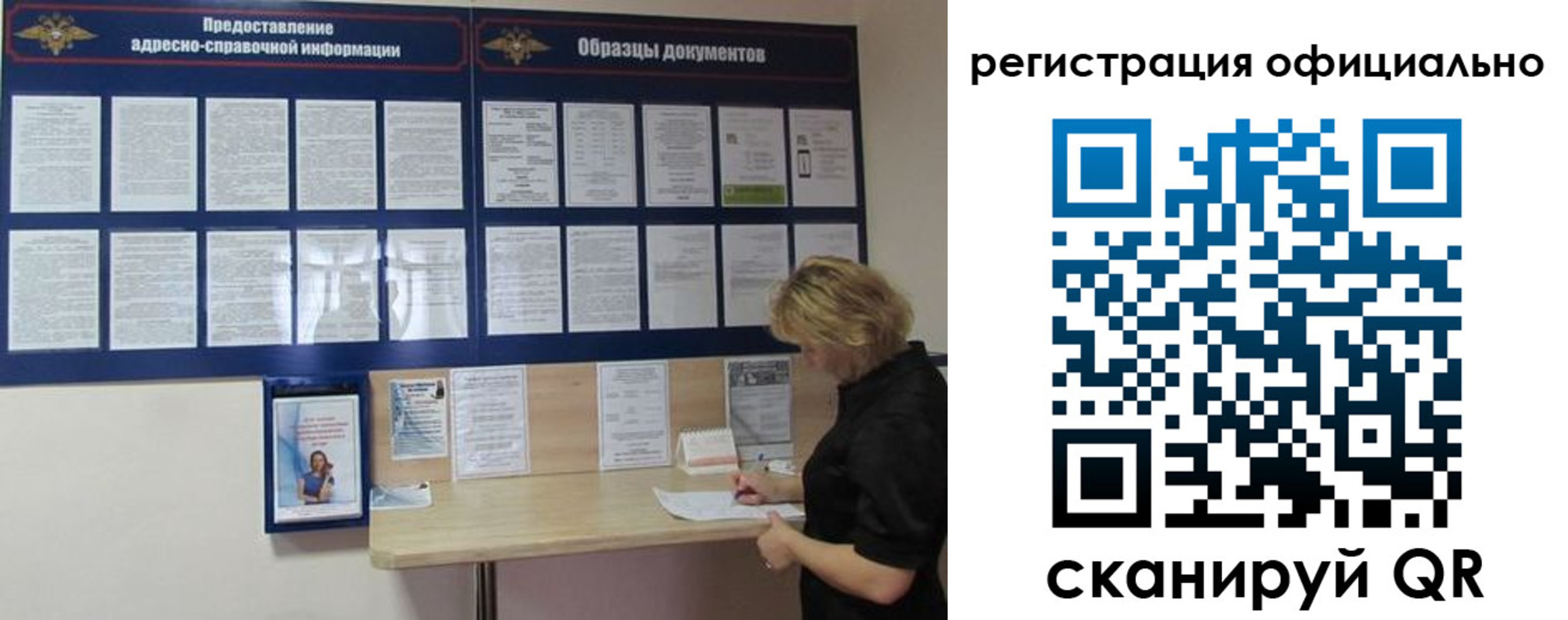 прописка для кредита в Калининске