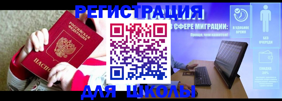 временная регистрация купить в Калининске