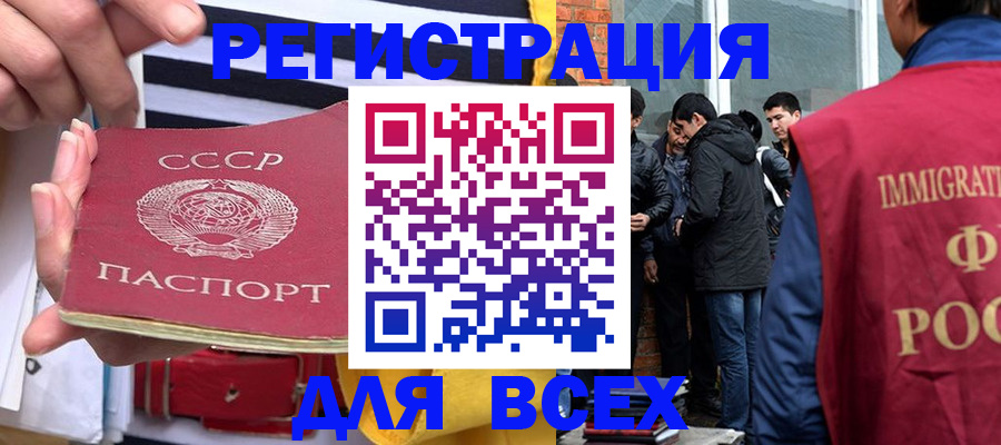 прописка для школы в Калининске