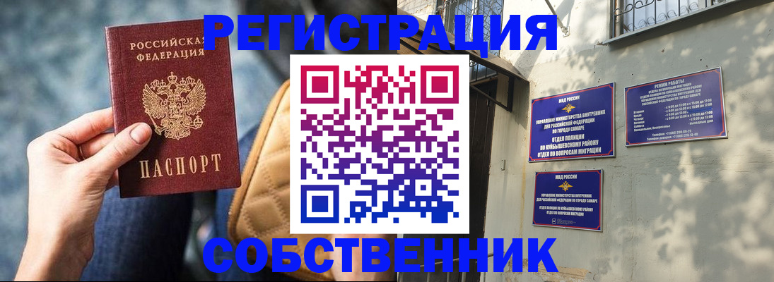 временная регистрация в квартире в Калининске